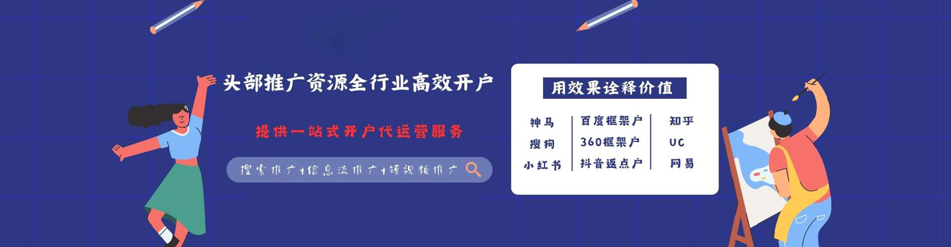 长岭搜索开户返点